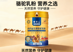 位于伊犁河谷黄金奶